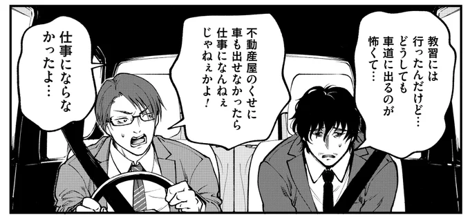 ホラー好きの方だけでなく、バディもの好きな方にも読んでもらいたいです!

リンクから無料で読めます↓↓↓↓
https://t.co/cV2o8fiVV5 