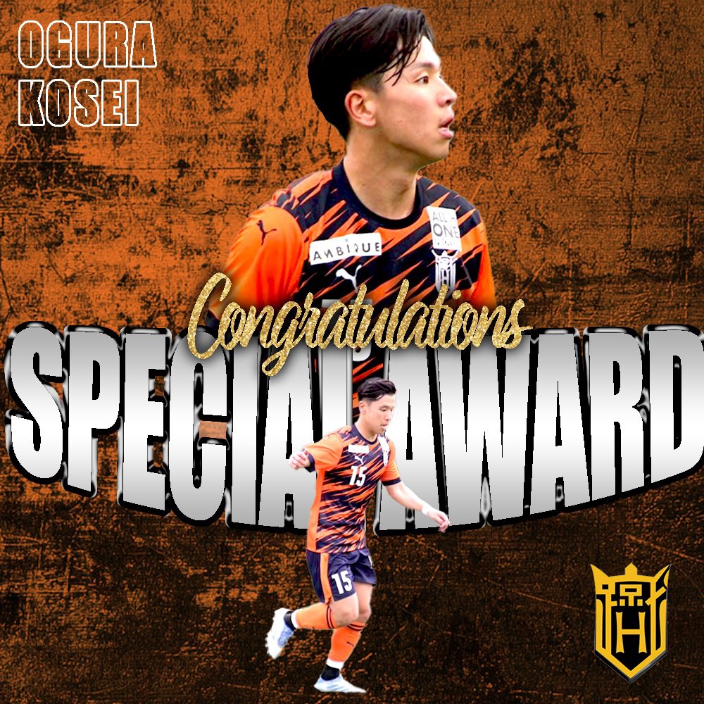 ／
🏆U-20ワールドカップ特別賞✨
＼

この度、弊部所属の #小倉幸成 (2年/鹿島Y出身)がJR東日本カップ2025 第99回関東大学サッカーリーグにおいてU-20 ワールドカップ特別賞に受賞しました。

おめでとう🔥

#法政大学体育会サッカー部
#再輝