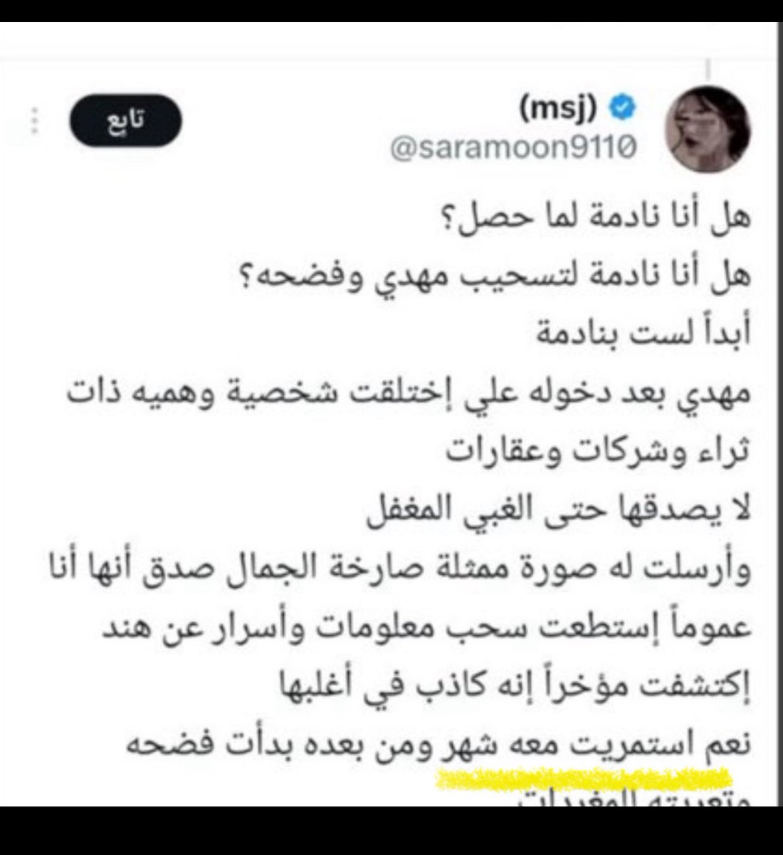 Aola91's tweet image. اسألوا المغربية الخاينة زوجها يوم طلقها وشالتها قفطها مع مين؟ اي واحد🤣🤣🤣🤣