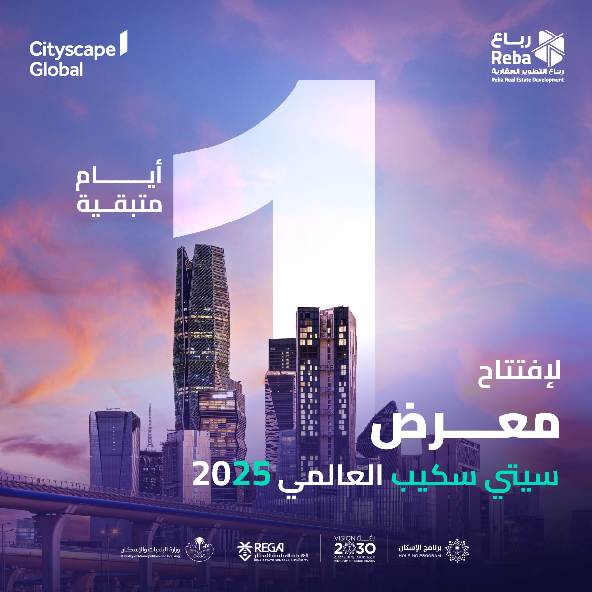 رباع التطوير العقارية tweet media