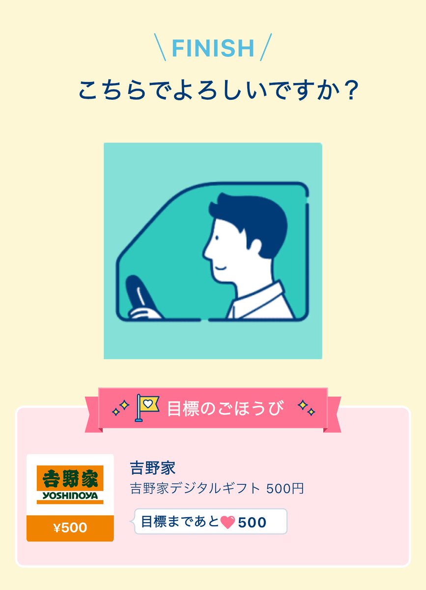 SBI損保は対応がゴミカスなので
東京海上に変えます！！
安全運転してご褒美受け取るぞー🥺