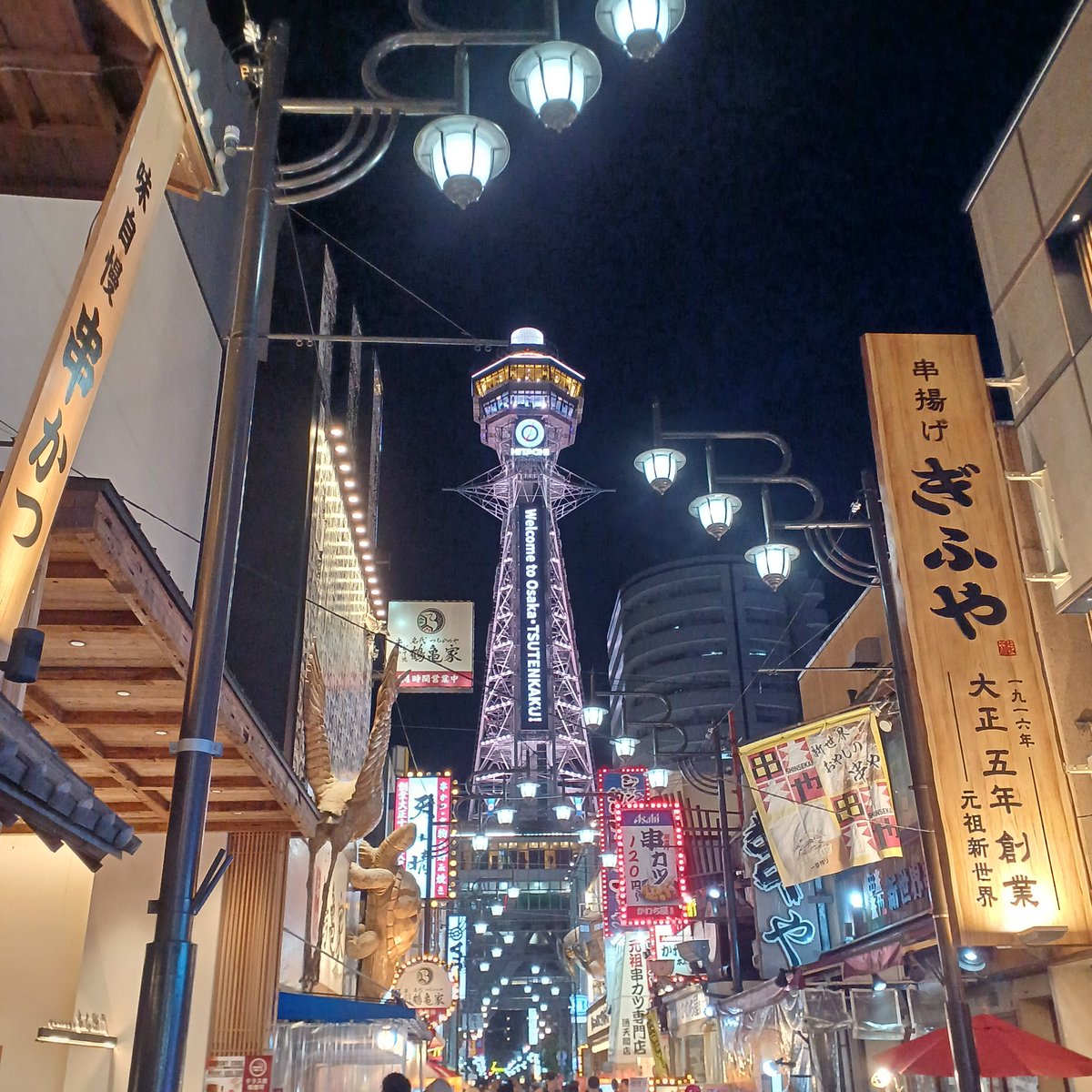 寒くなってきても賑やかな新世界。