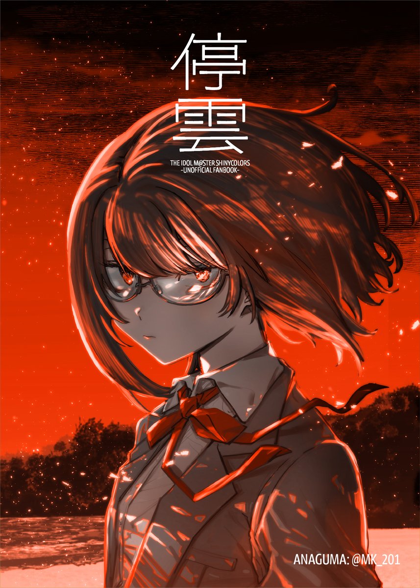 アナグマ@東シ30b:二日目C107 (@MK_201) / Posts / X