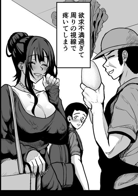 元AV女優の人妻と乱交する同人
仕上げ(20/24) 