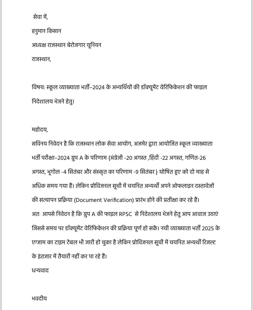 स्कूल व्याख्याता भर्ती 2024 डीवी :- माननीय मुख्यमंत्री <a href="/BhajanlalBjp/">Bhajanlal Sharma</a> जी और <a href="/RPSC1/">Rajasthan Public Service Commission</a> से विशेष निवेदन है कि जल्द से जल्द स्कूल व्याख्याता की डीवी प्रक्रियाँ शुरू करवाई जावे जिससे समय पर भर्ती प्रक्रियाँ पूरी हो सके ।। 
<a href="/RajCMO/">CMO Rajasthan</a> <a href="/Bhajanlalofc/">Office Of Bhajan Lal Sharma</a> <a href="/Ravindrachdry/">Ravindra Choudhary</a> <a href="/madandilawar/">Madan Dilawar</a>