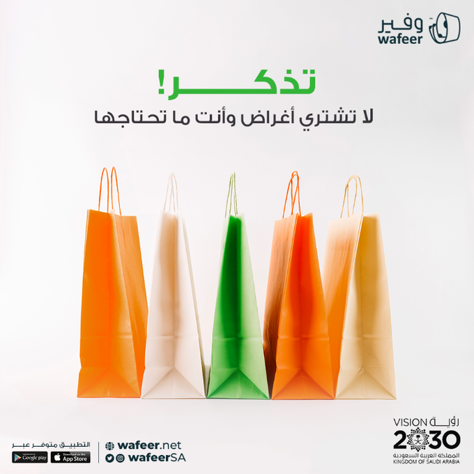 وفير tweet media