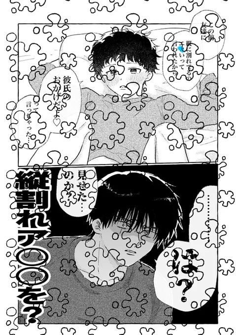 創作BL

あれが、たてにわれてる漫画 1/3

※心の目で読んでください 