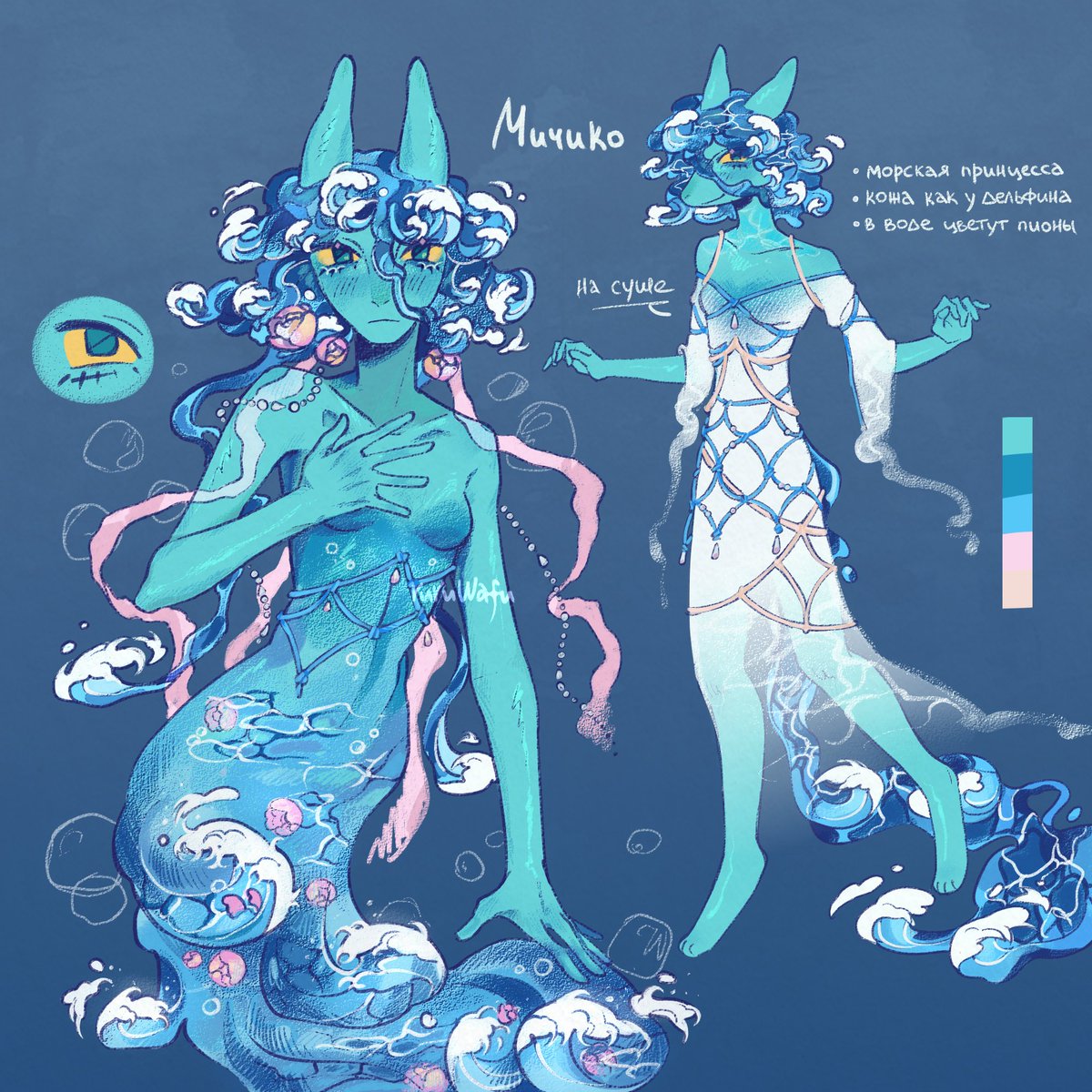 RuruWafu's tweet photo. my sea creature oc Michiko https://t.co/I4zPCcaCHA