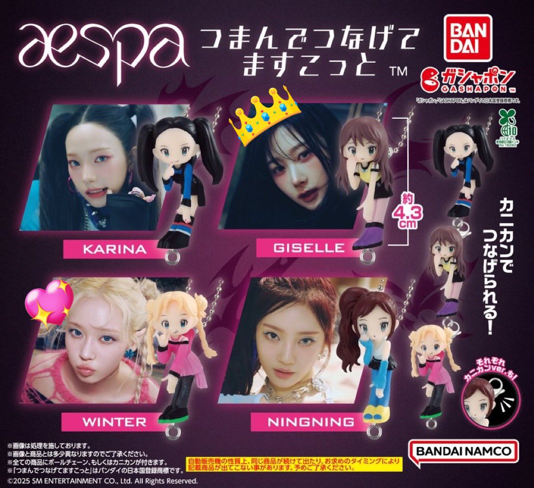 aespa ガチャ交換　

譲　ジゼル

求　ウィンター

#aespa #aespa交換
