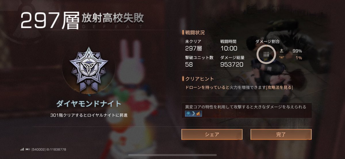 binzdesuno's tweet photo. この挑戦が1番進んだけど結局クリア出来ず！
次回の高校までに足りて無い所伸ばしていこうと思う(ง ˙ω˙)ว https://t.co/1YCCwnejLh
