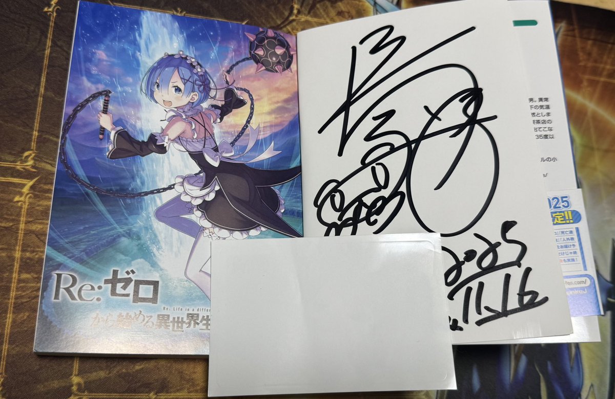 本日リゼロの原作者長月先生(@nezumiironyanko )のサイン会に行ってき