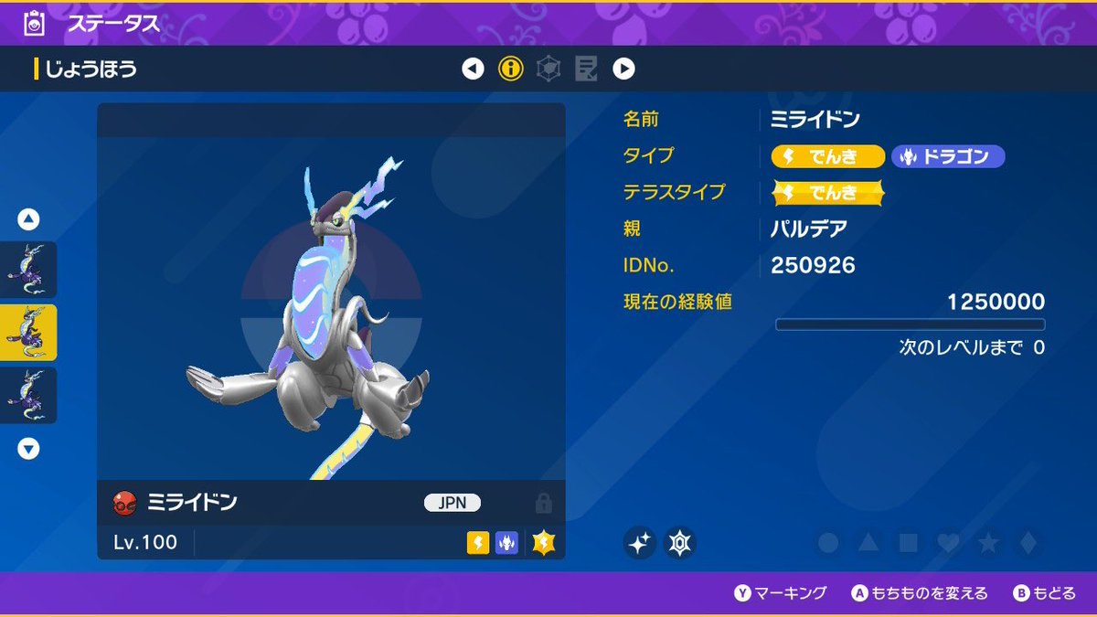 _m_iz_'s tweet image. 🌟ポケモン配布企画🌟

色 ミライドン
色 コライドン
色 アルセウス
色 ディアンシー

セットを抽選で1️⃣名様にプレゼント🎁✨

〜参加方法〜
@_m_iz_ をフォロー
このツイートをRP＆いいね

〆11/21 21時

#ポケモン配布
#ポケモン交換
#ポケモンSV
#PokemonLegendsZA           
#ぜってーおいで