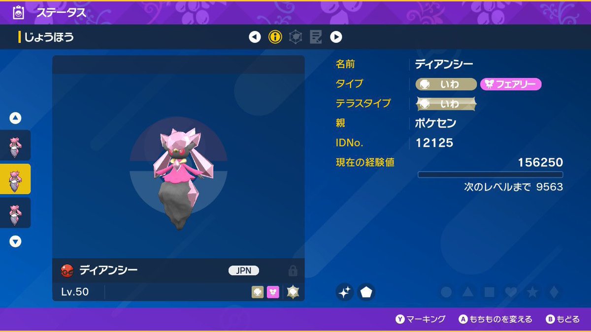 _m_iz_'s tweet image. 🌟ポケモン配布企画🌟

色 ミライドン
色 コライドン
色 アルセウス
色 ディアンシー

セットを抽選で1️⃣名様にプレゼント🎁✨

〜参加方法〜
@_m_iz_ をフォロー
このツイートをRP＆いいね

〆11/21 21時

#ポケモン配布
#ポケモン交換
#ポケモンSV
#PokemonLegendsZA           
#ぜってーおいで