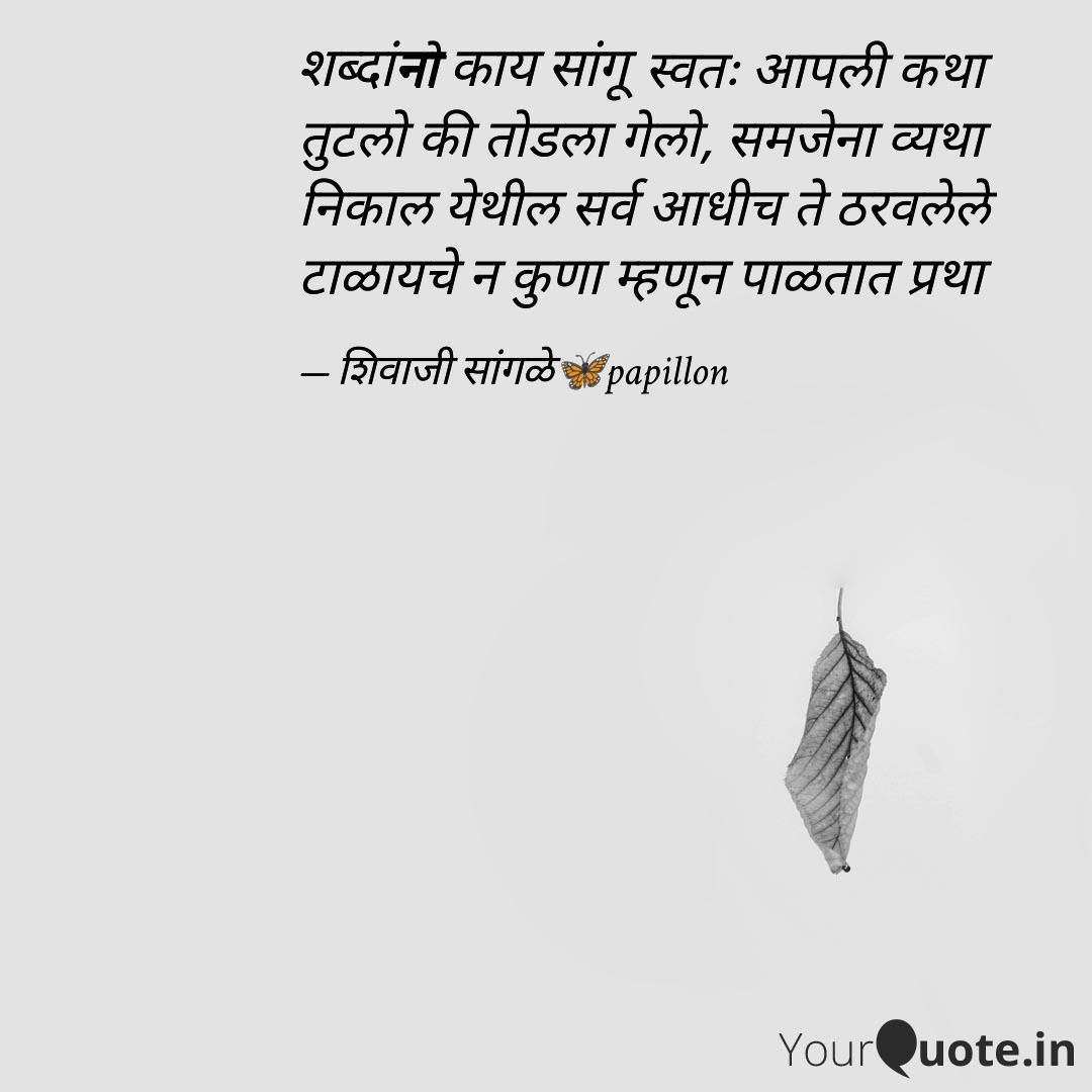 प्रथा १२७७/१६११२०२५
#शिवाजीम्हणतो #शिवाम्हणे #म