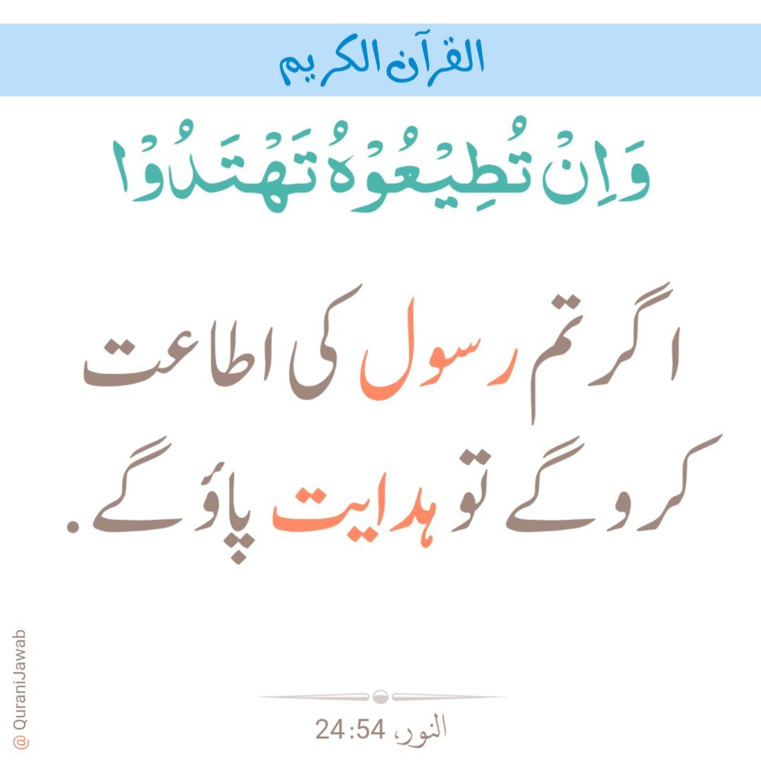 QuraniJawab's tweet image. 