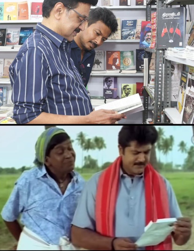 ஆட்சி பண்ண சொன்னா, daily meme க்கு content குடுத்துட்டு இருகாங்க 😁