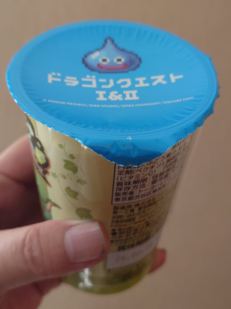 そういえば、せかいじゅのしずく飲みました