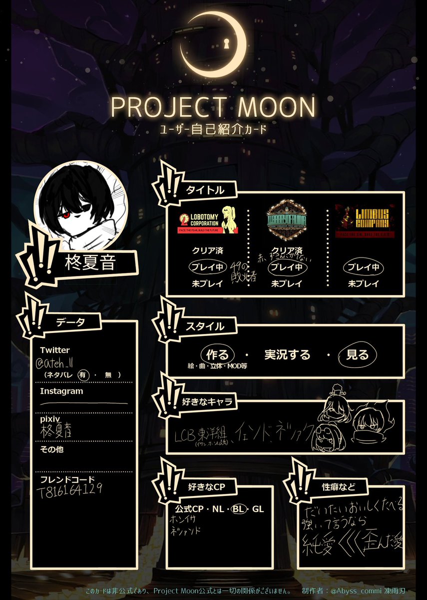 プロムンユーザー自己紹介カード #プロムンユーザーと繋がりたい 存在