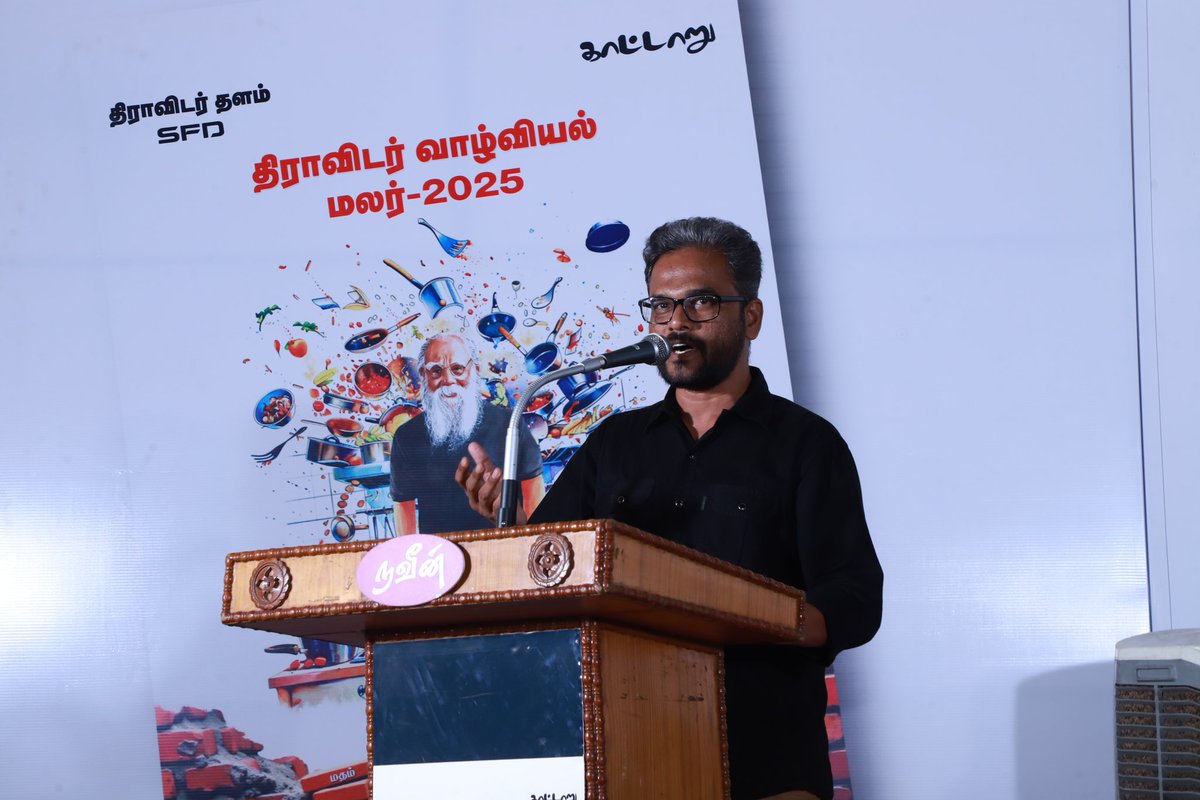 PeriyarScreen's tweet image. In Dravidian Lifestyle fest the &quot;Dravidian lifestyle book&quot; was released by Com. A.Rasa Deputy General Secretary - DMK Member of Parliament - The Nilgiris.

#DravidianLifestyle_2025 #SFD #PeriyarScreen #DravidarThalam #Kaattaaru