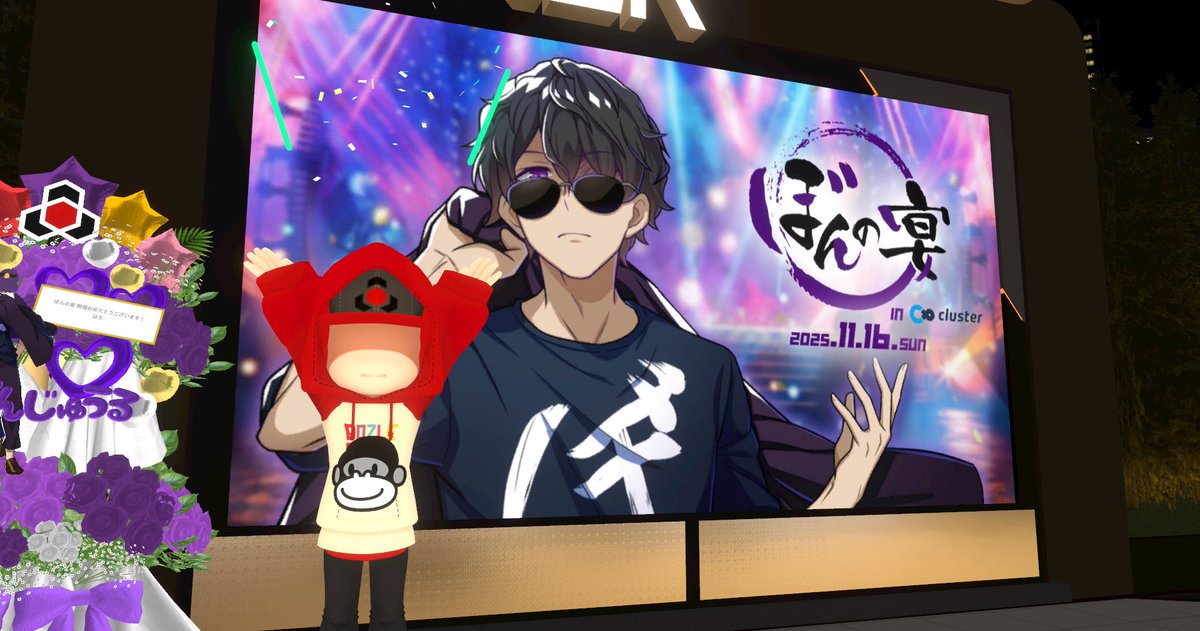 #ぼんの宴
最高でしたーー！！歌も照明も動きも観てるだけで楽しかったー！かっこよかったー！✨
「みんな家族ならいいのにな」はあかんてぇ😂😂😂ぼんさん大好きだーー😂😂😂