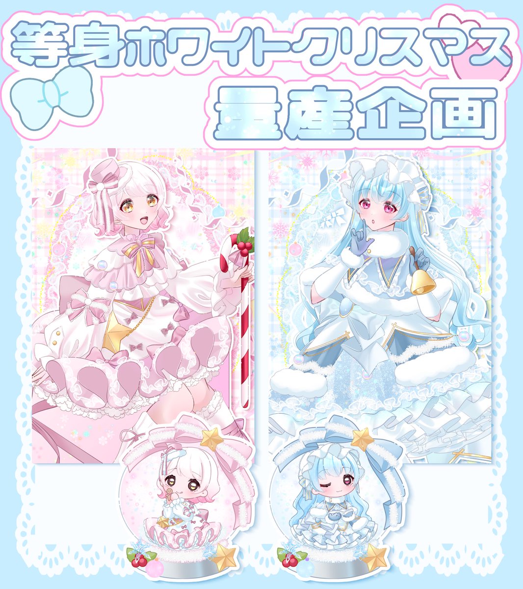 当選者様にご連絡完了いたしました！ 有償依頼もまだまだ受付中です〜🎄