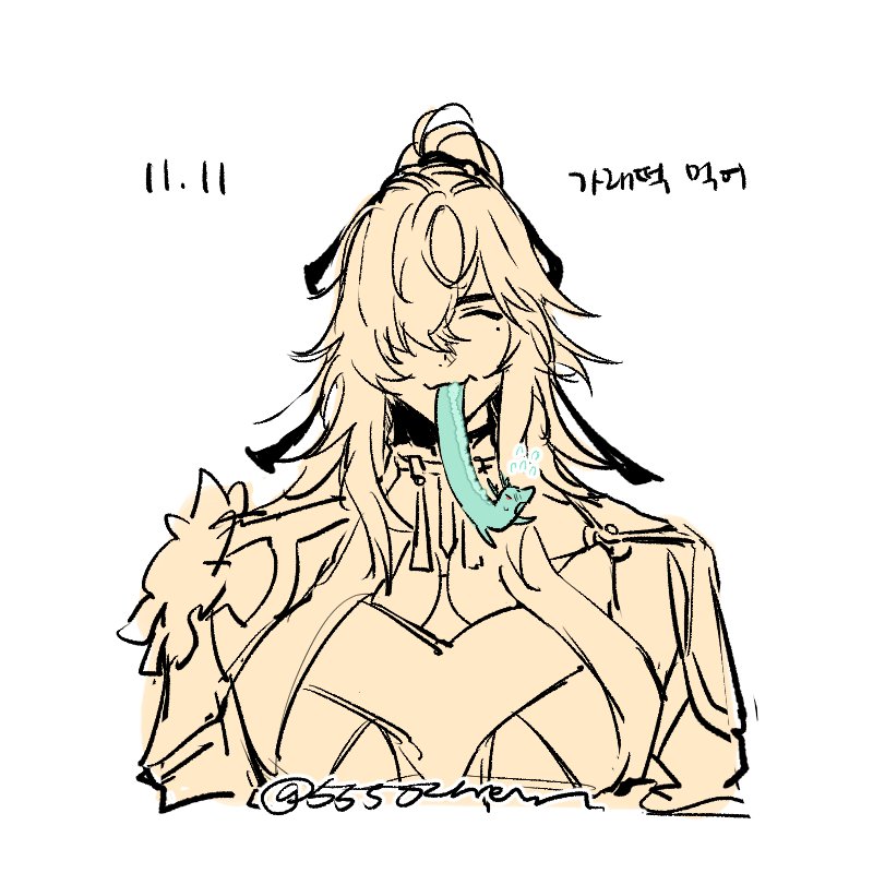 이쪽은 가래떡 데이