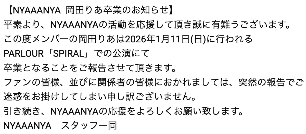 NYAAANYA_spiral's tweet image. 【お知らせ】
ご確認ください。