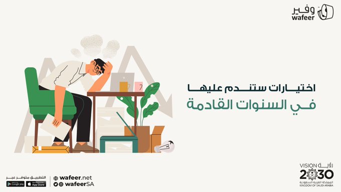 وفير tweet media