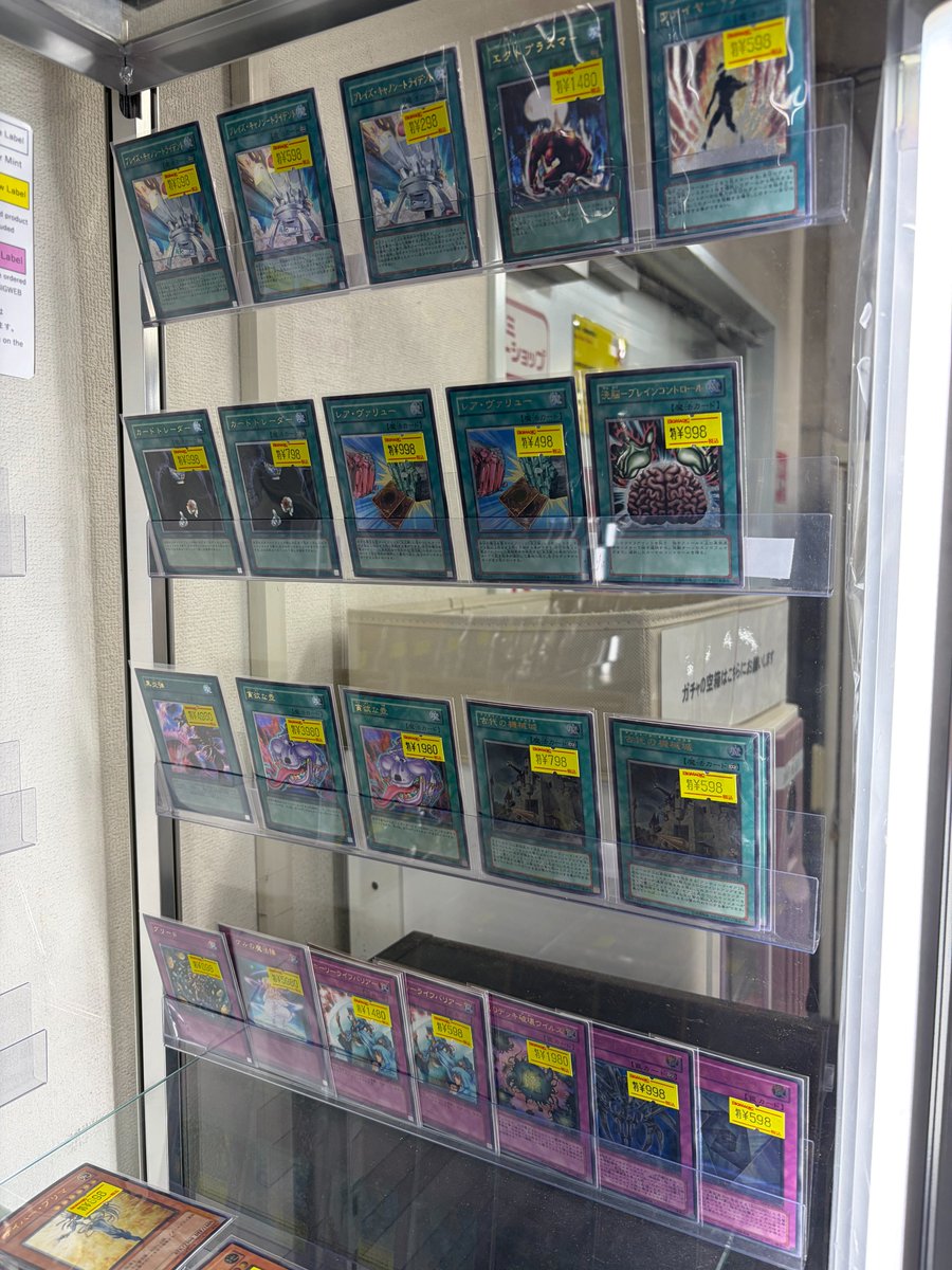 遊戯王】 旧レリーフコーナーにカードを補充いたしました！！ ぜひお