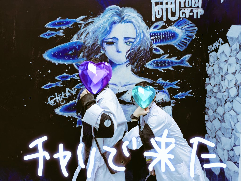 合同出店という事で!
研ちゃん<a href="/TOGI_info/">TOGI</a>に、星の道標イヤーカフを着けた絵を<a href="/chitaru3373/">チタル▶︎しばし絵の描き溜め期間...</a>さんに描いて頂きました🙇‍♀️
星屑Hz観測記録所と言うことで（?）白衣でお送りしました!腕章も手作りなのです!すごい!🙏
