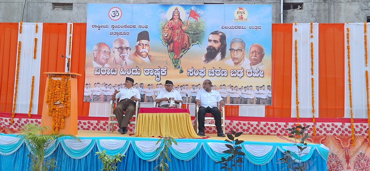 Girishvhp's tweet image. ರಾಷ್ಟ್ರೀಯ ಸ್ವಯಂಸೇವಕ ಸಂಘ ಪಥಸಂಚಲನ , ಚಿತ್ತಾಪುರ, ಕಲಬುರಗಿ ಜಿಲ್ಲೆ. 
RSS Pathasanchalan held at Chittapur in Kalaburagi, Karnataka.
#RSS100Years