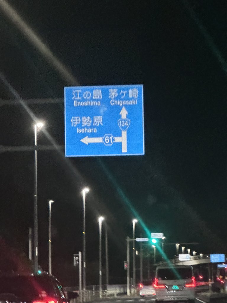 こーすけ@風一族 (@shonannokaze641) / Posts / X