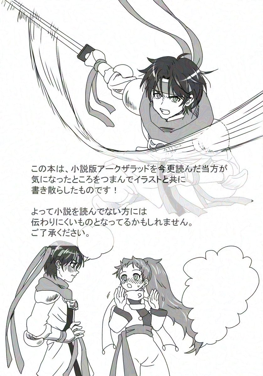 akogilice's tweet photo. 委託参加いたします。
#EXP関西R3
現地参加される方どうぞよろしくお願いします。
後日boothで通販もする予定です。 https://t.co/kDxzppCxzY