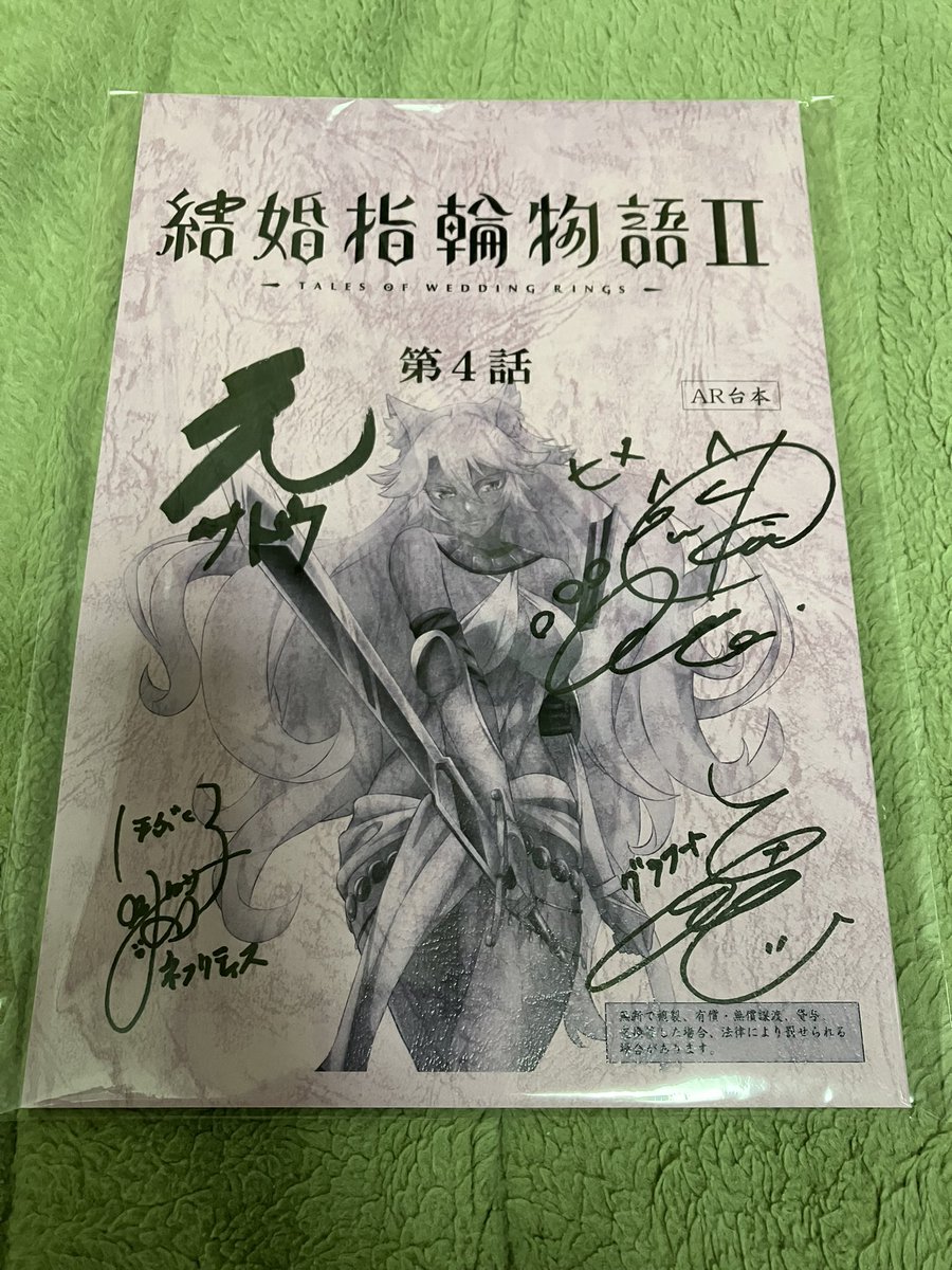 大阪のイベントから帰宅したら #結婚指輪物語 のキャストサイン入り