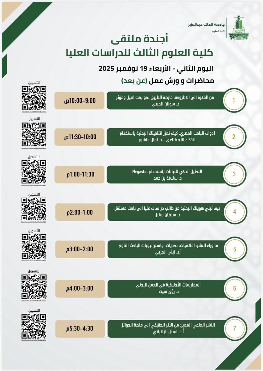 تدعوكم #كلية_العلوم بجامعة الملك عبدالعزيز لحضور ملتقى كلية العلوم الثالث للدراسات العليا
بصمة باحث 
برعاية سعادة رئيس الجامعة
وبحضور سعادة نائب رئيس الجامعة للدراسات العليا والبحث العلمي وبمشاركة نخبة من الباحثين والخبراء.

📅 الثلاثاء والأربعاء
18–19 نوفمبر 2025
📍 كلية العلوم