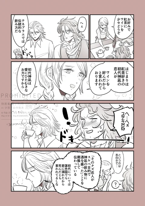 神凪ガチ勢 歪んだ伝承は許さない 