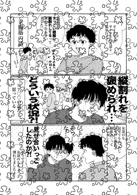 2/3

果たして読めるのか… 