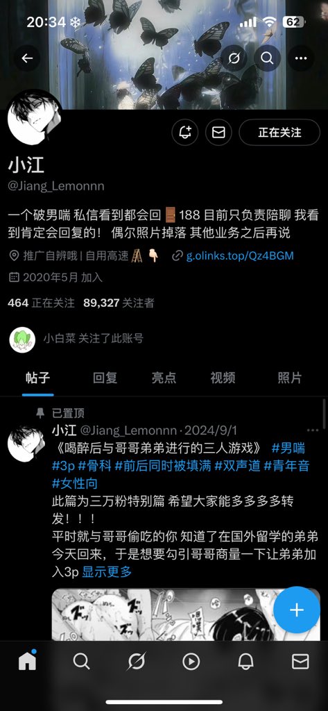 不要剪我老公头发 tweet media