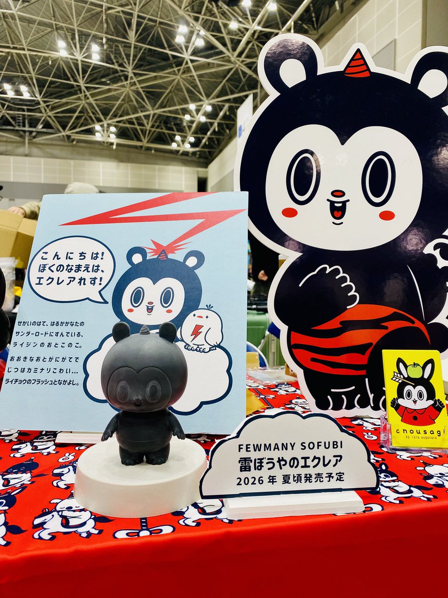 すがはら ゆうたとあのうさぎSHOP🍏🐰 (@8blackfrog8) / Posts / X