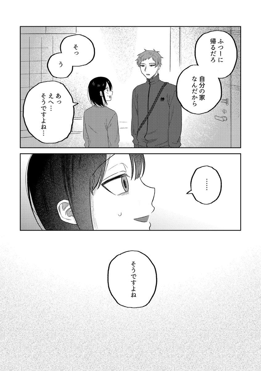 おかえりの漫画 