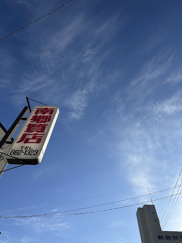 ⭐️ SOL　(ほかの方はご遠慮下さい) レアものって苦手な本日も営業終了の時間となりました。30万で