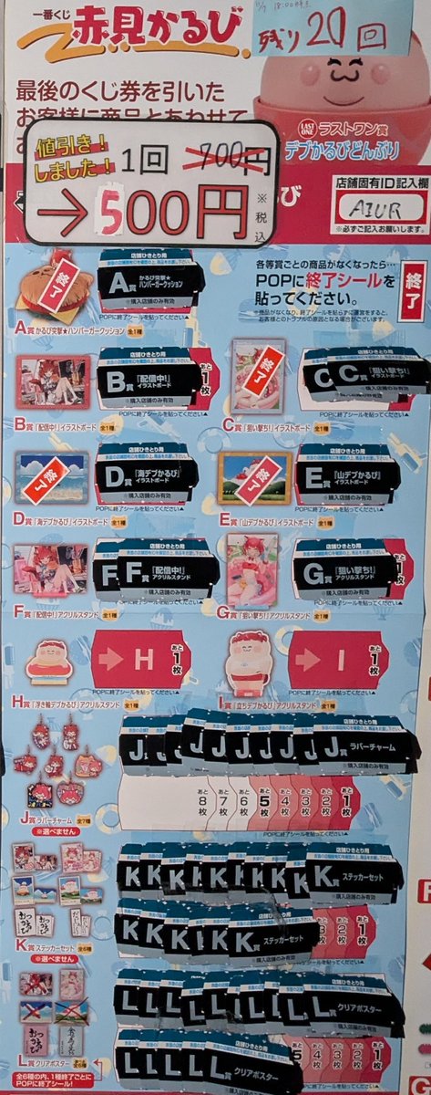 一番くじ】 つづき下記値下げしました！ ・フリューくじ「刀剣乱舞