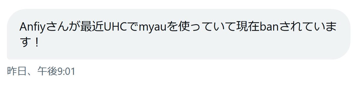 Hypixel勢評価bot tweet media