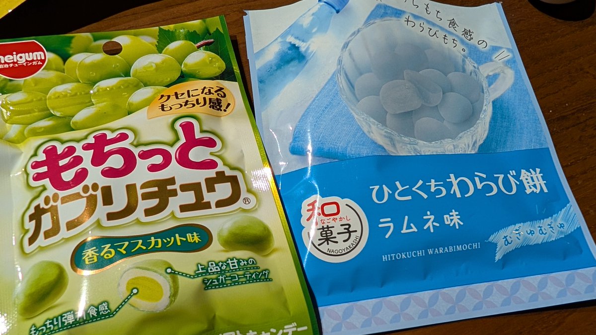 このわらび餅おいしい