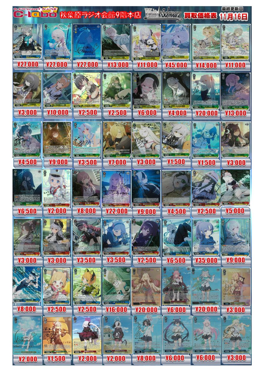 ヴァイスシュヴァルツ　SP ヒンデンブルク カードリスト ｜ ヴァイスシュヴァルツ｜Weiβ Schwarz