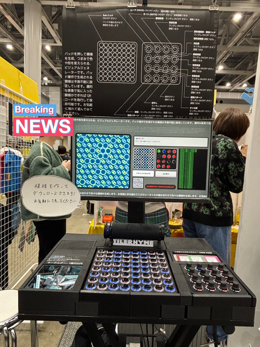 gkgnsh's tweet image. 個人的にめちゃくちゃ面白かったのがこちら。ボタンを押すことでランダムな絵柄が作成できる体験型ブース。面白さの言語化が難しいんだけど、偶発的なデザインとの遭遇する面白さ。