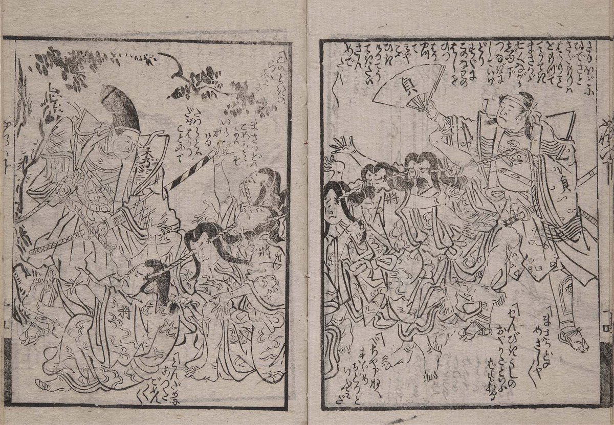 大河べらぼう 第44回にちなんで『東海道中膝栗毛』で知られる十返舎一