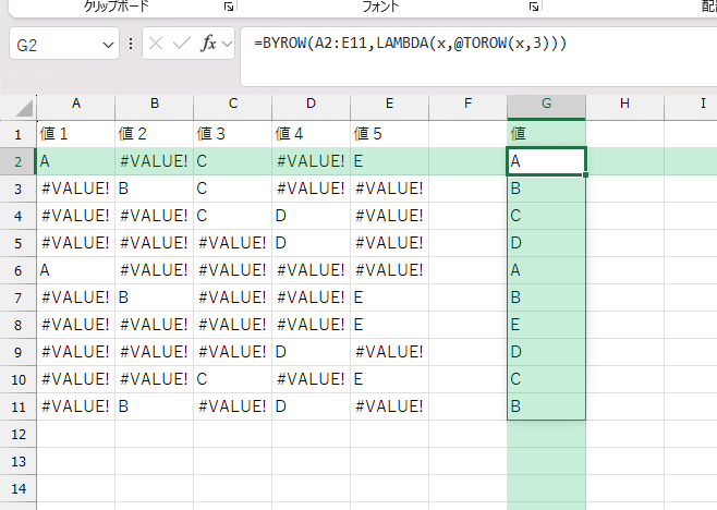 Excel_xlsx's tweet image. =BYROW(A2:E11,LAMBDA(x,@TOROW(x,3)))