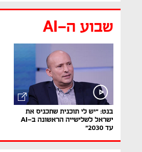 אני די בטוח שהשלישיה הראשונה ב-AI כבר היתה, והיא פורסמה באתר למבוגרים שמתחרז עם שמורנהאב. 

וגם שלאף אחד מהדוגמנים שם לא קוראים ישראל או נפתלי.

calcalist.co.il/conferences/ar…