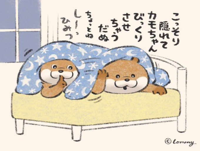 びっくりさせちゃうの🤫【前半】
#カワウソ 